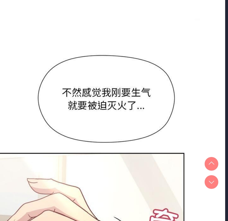 和美女上司玩游戏 第2话 第223页