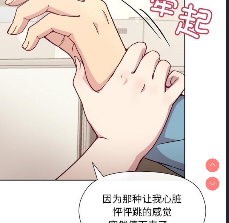 和美女上司玩游戏 第2话 第224页