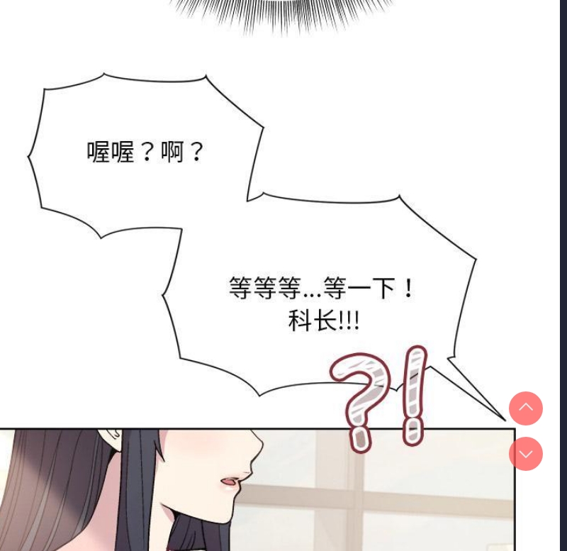 和美女上司玩游戏 第2话 第228页