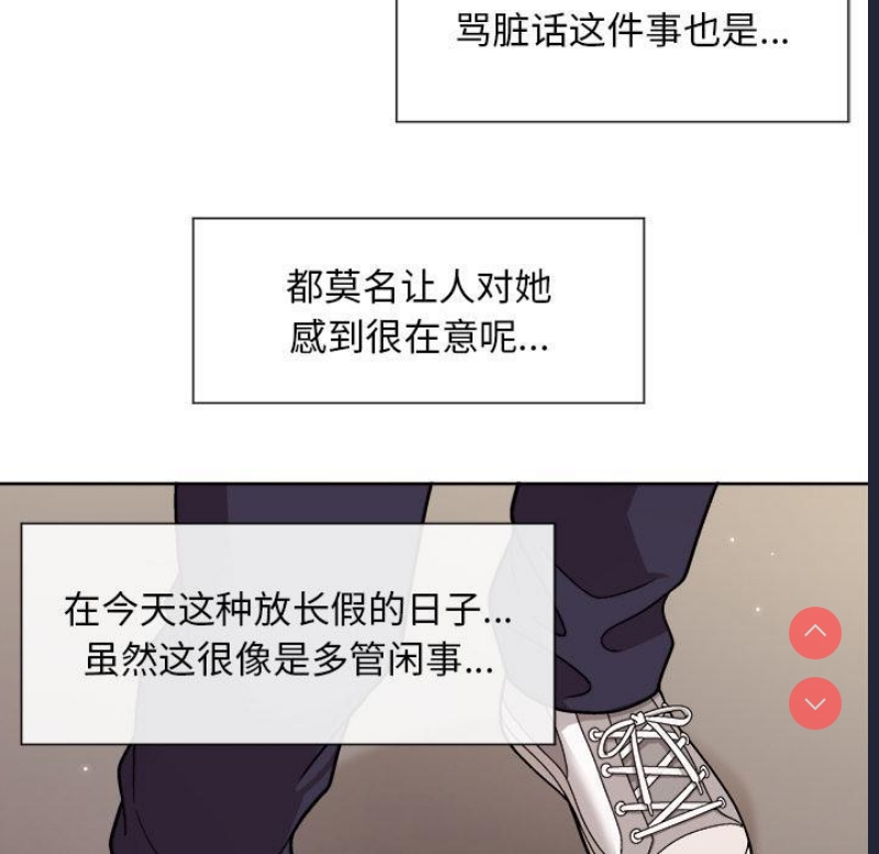 和美女上司玩游戏 第2话 第23页