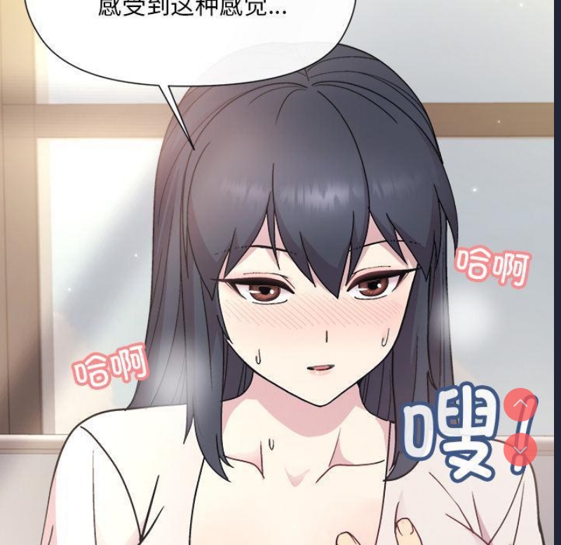 和美女上司玩游戏 第2话 第231页