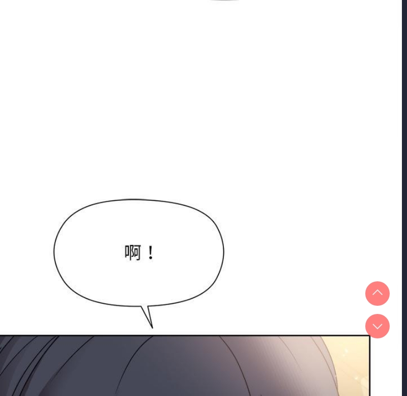 和美女上司玩游戏 第2话 第234页