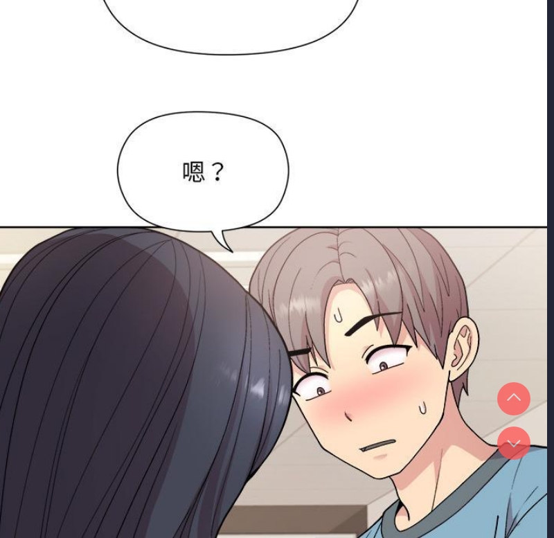 和美女上司玩游戏 第2话 第236页