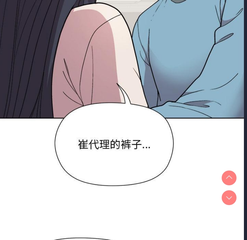 和美女上司玩游戏 第2话 第237页