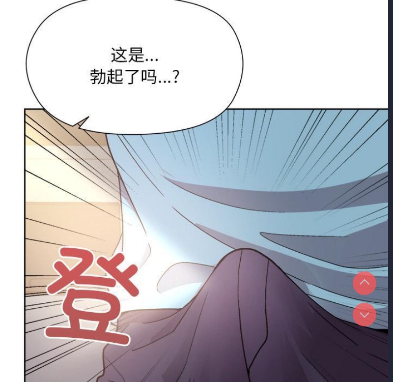 和美女上司玩游戏 第2话 第238页