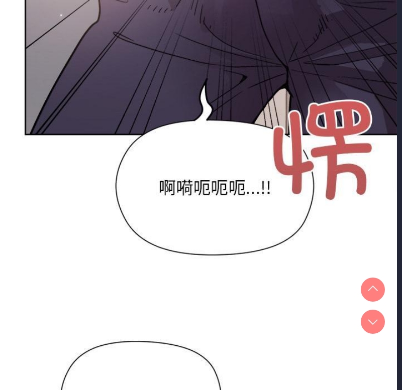 和美女上司玩游戏 第2话 第239页