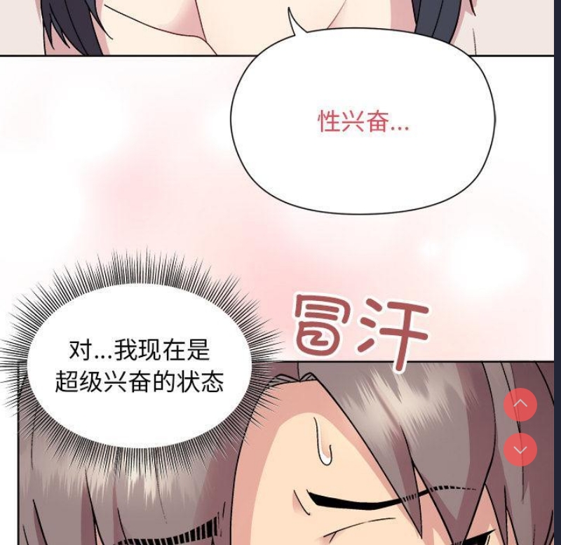 和美女上司玩游戏 第2话 第244页