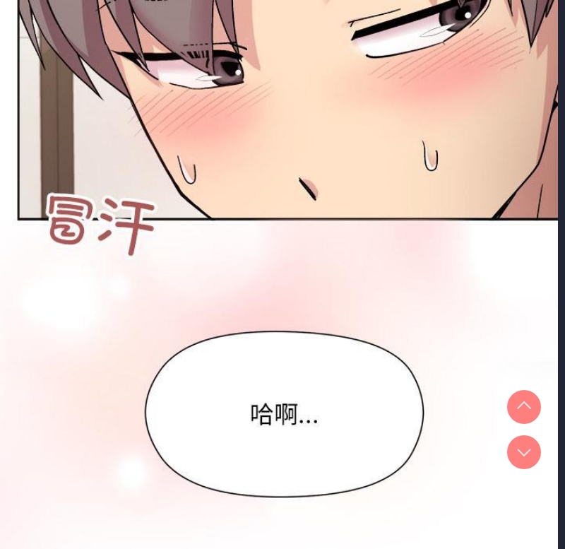 和美女上司玩游戏 第2话 第245页