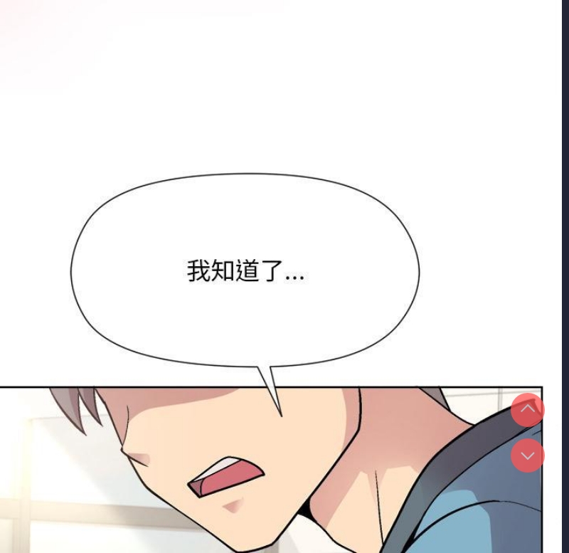 和美女上司玩游戏 第2话 第246页