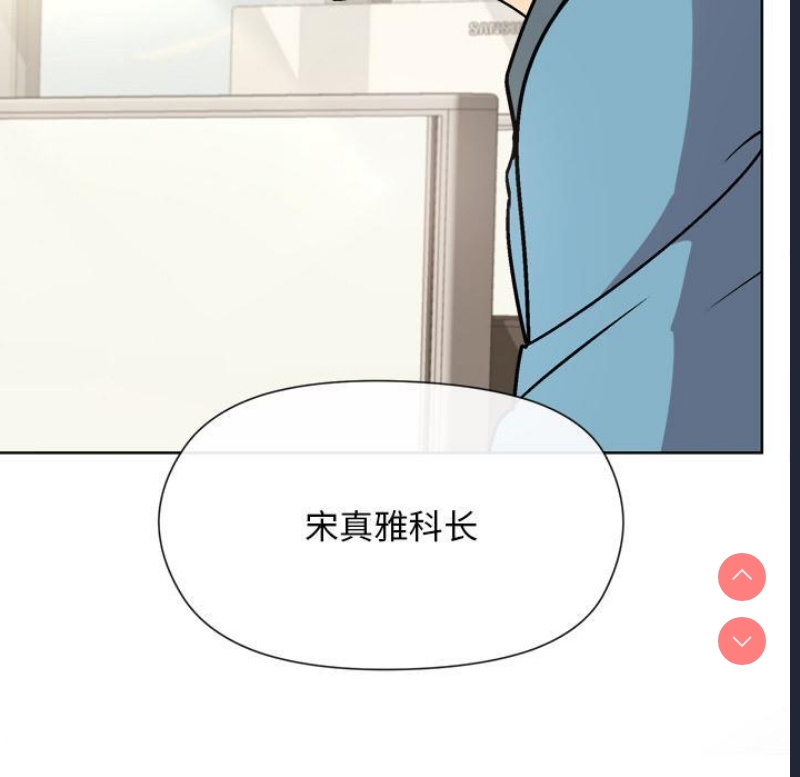 和美女上司玩游戏 第2话 第247页