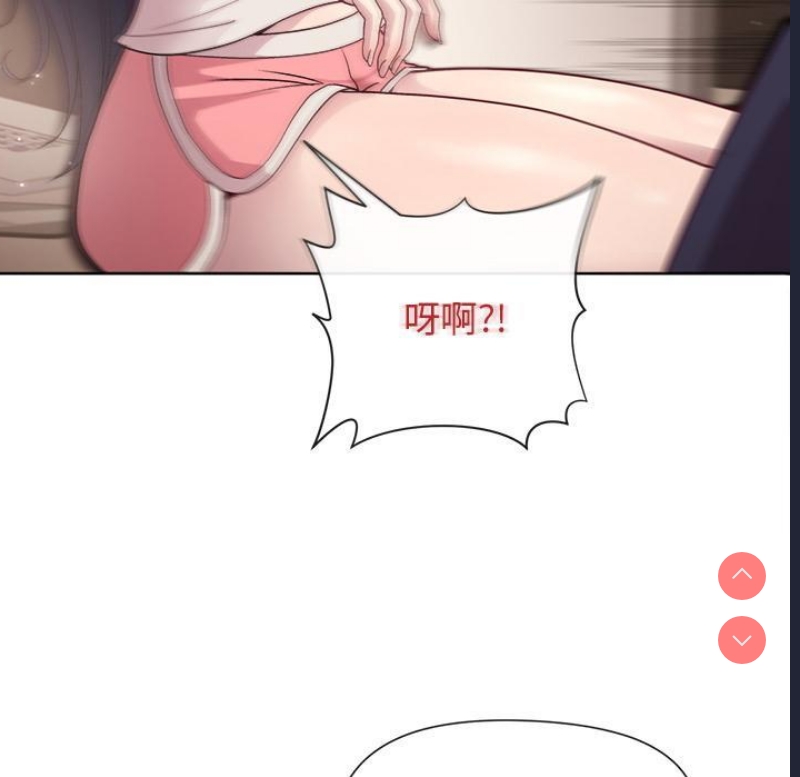 和美女上司玩游戏 第2话 第249页