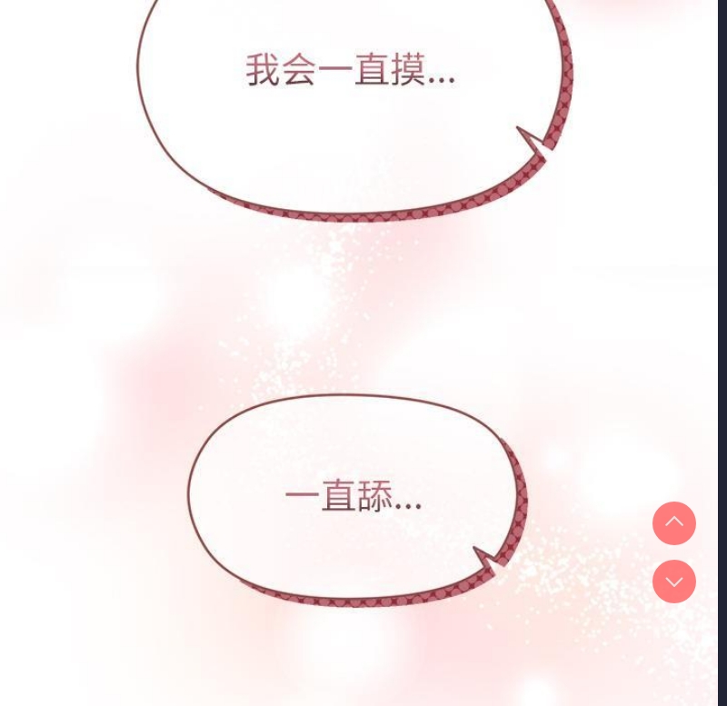 和美女上司玩游戏 第2话 第254页