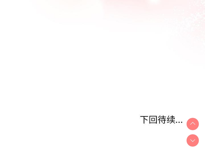 和美女上司玩游戏 第2话 第255页