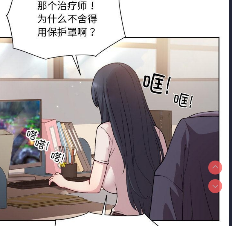 和美女上司玩游戏 第2话 第33页