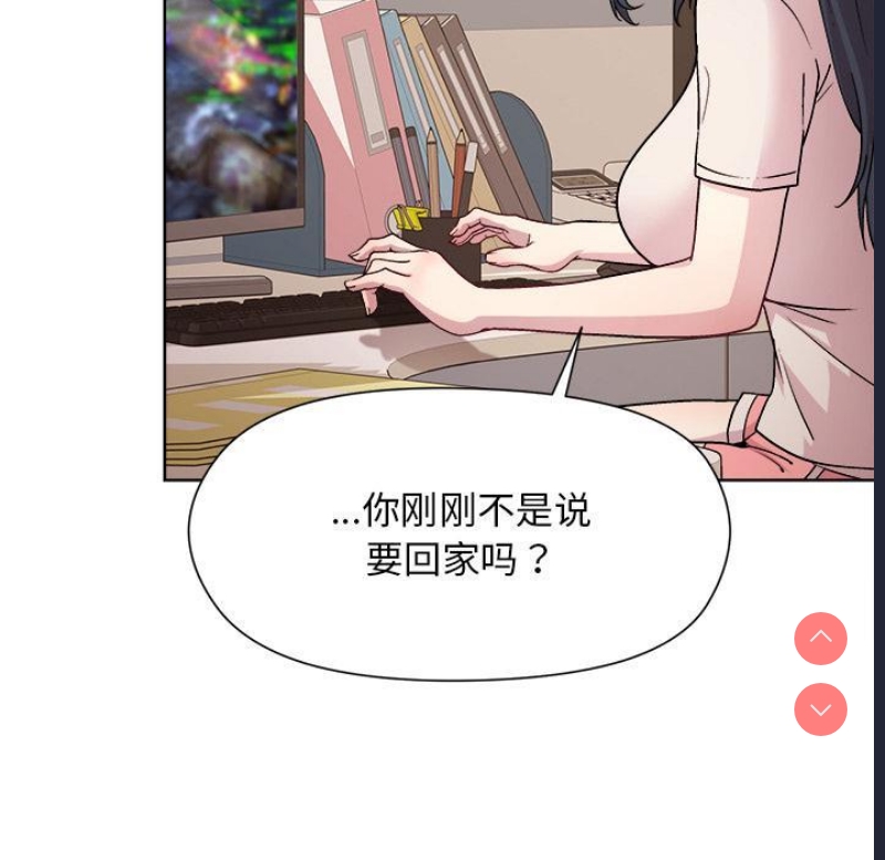 和美女上司玩游戏 第2话 第39页