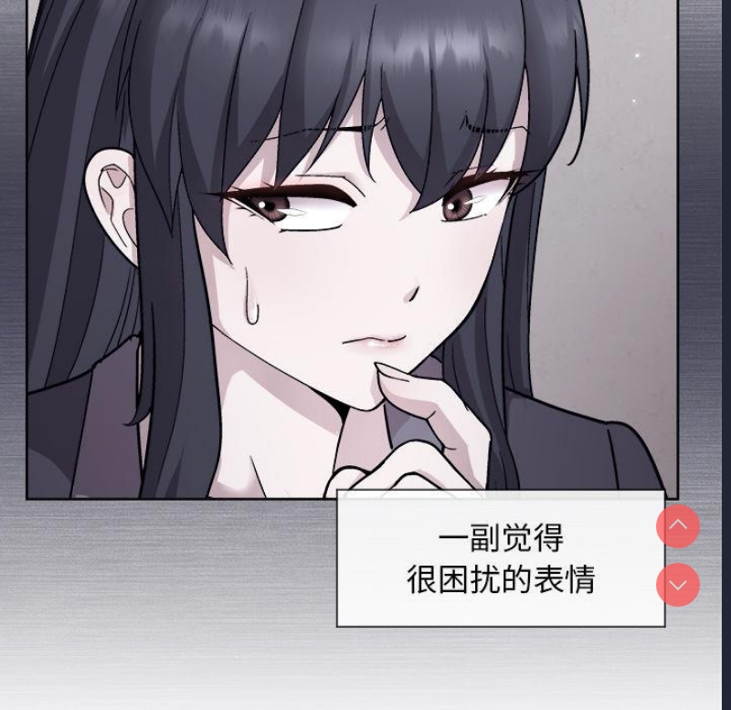 和美女上司玩游戏 第2话 第41页