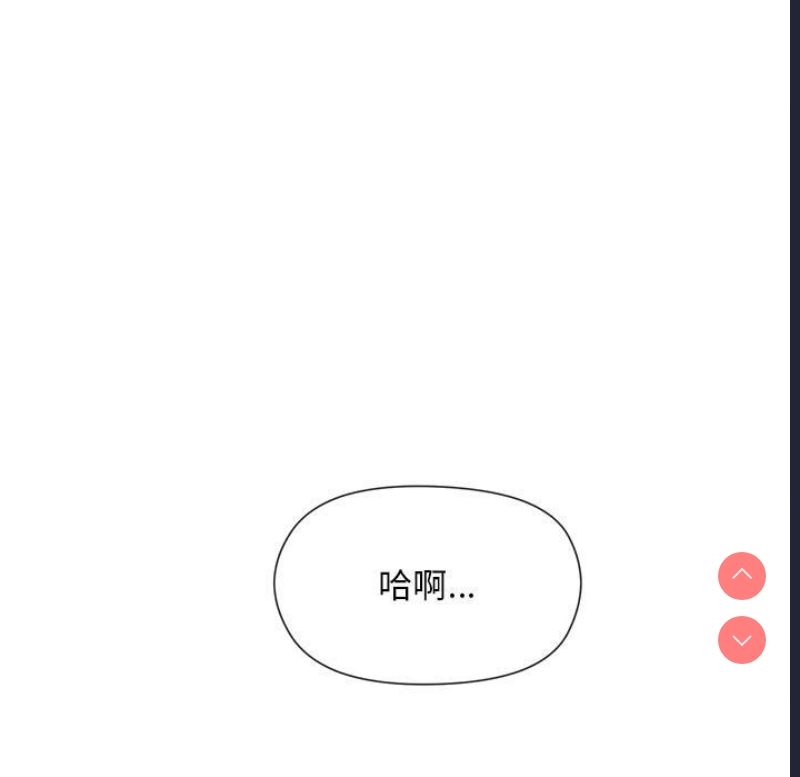 和美女上司玩游戏 第2话 第48页