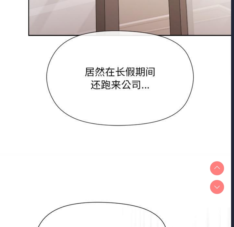 和美女上司玩游戏 第2话 第50页