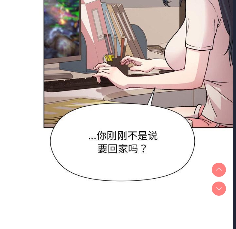和美女上司玩游戏 第2话 第59页