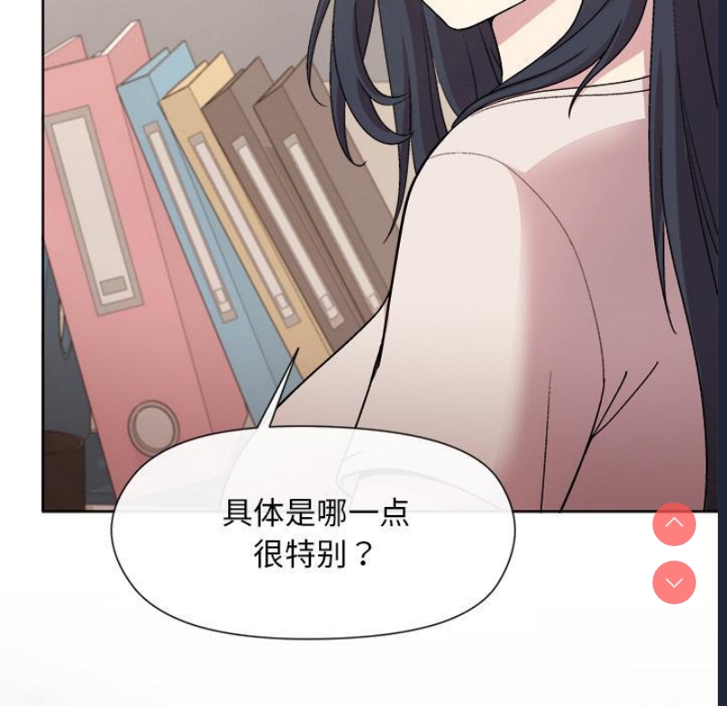 和美女上司玩游戏 第2话 第64页