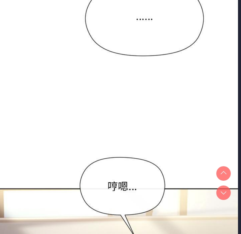 和美女上司玩游戏 第2话 第71页
