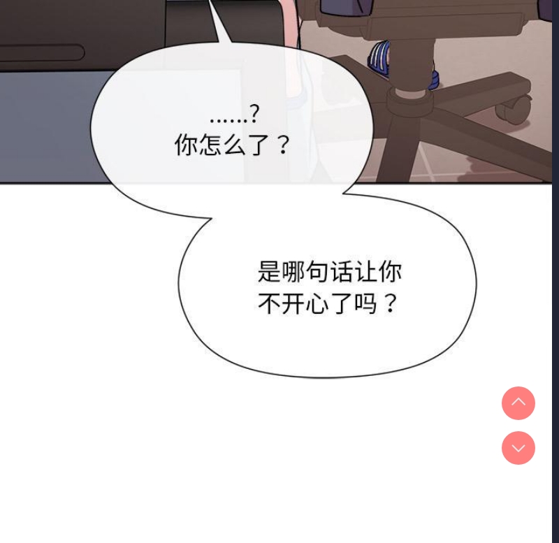 和美女上司玩游戏 第2话 第73页
