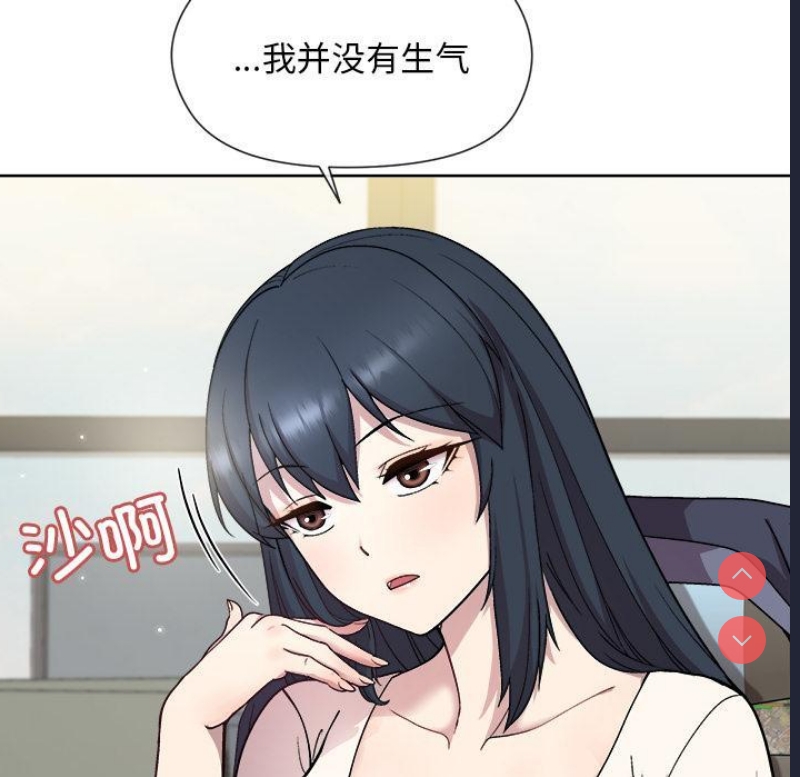 和美女上司玩游戏 第2话 第78页