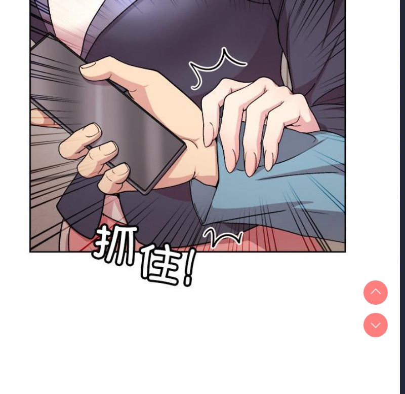 和美女上司玩游戏 第2话 第8页