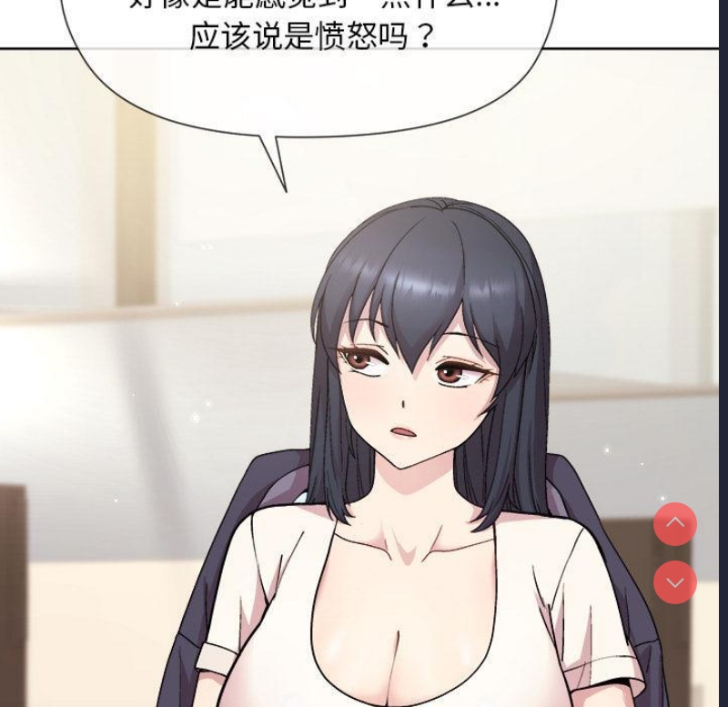 和美女上司玩游戏 第2话 第92页