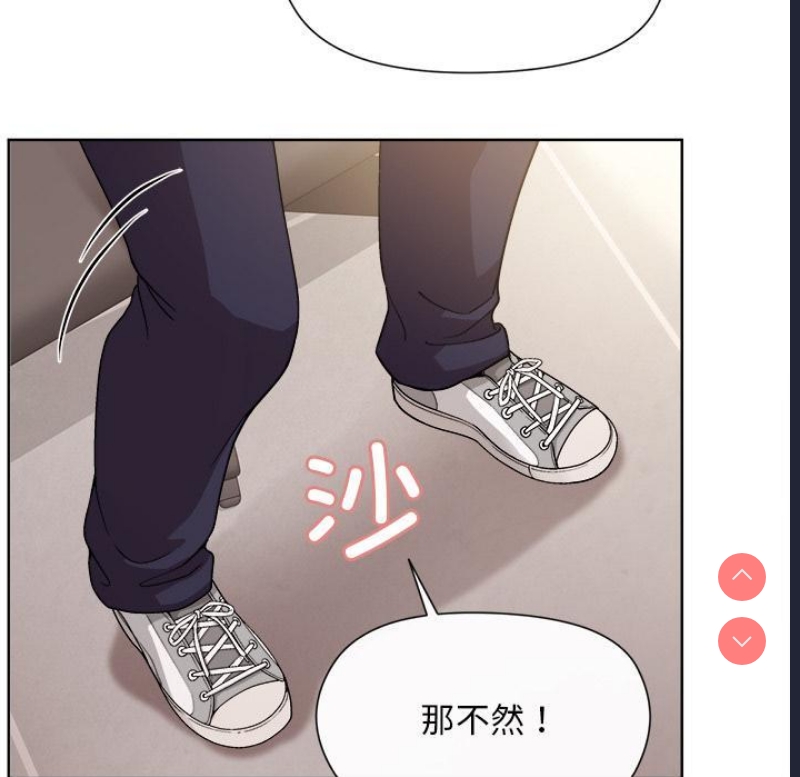 和美女上司玩游戏 第2话 第99页