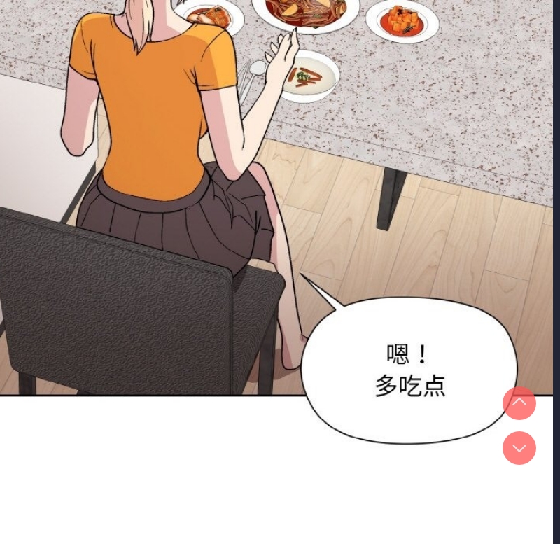 和美女上司玩游戏 第20话 第100页
