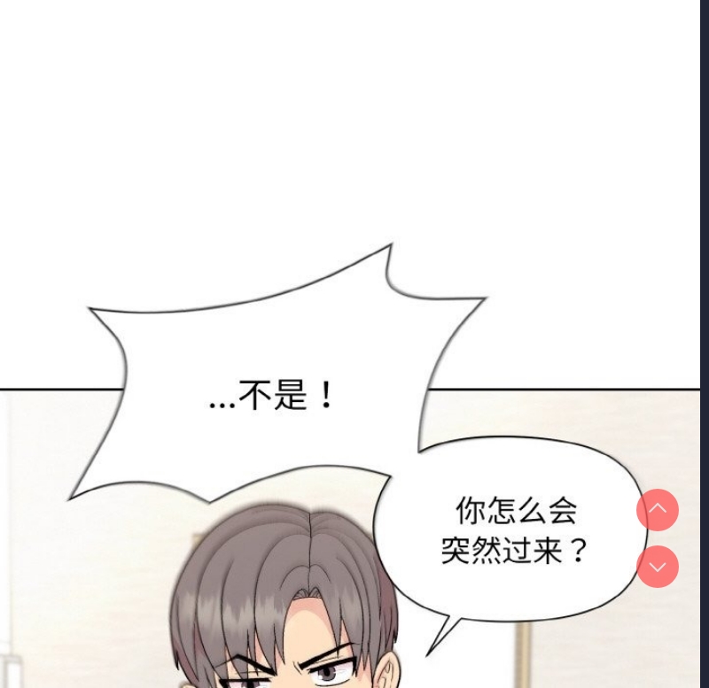 和美女上司玩游戏 第20话 第101页
