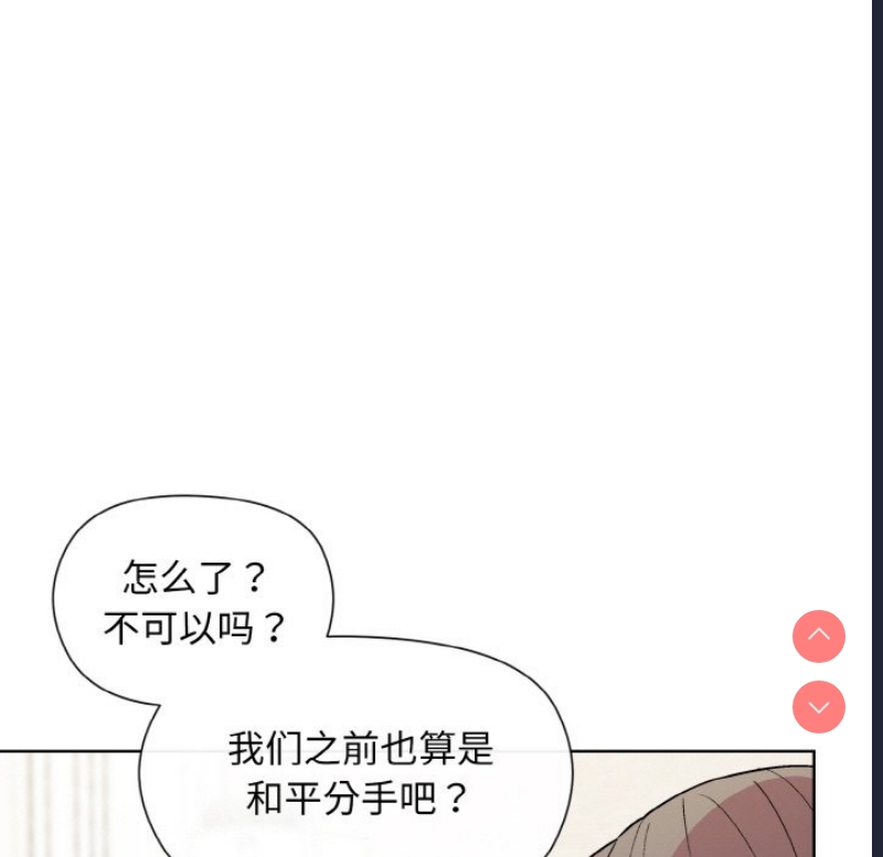 和美女上司玩游戏 第20话 第103页