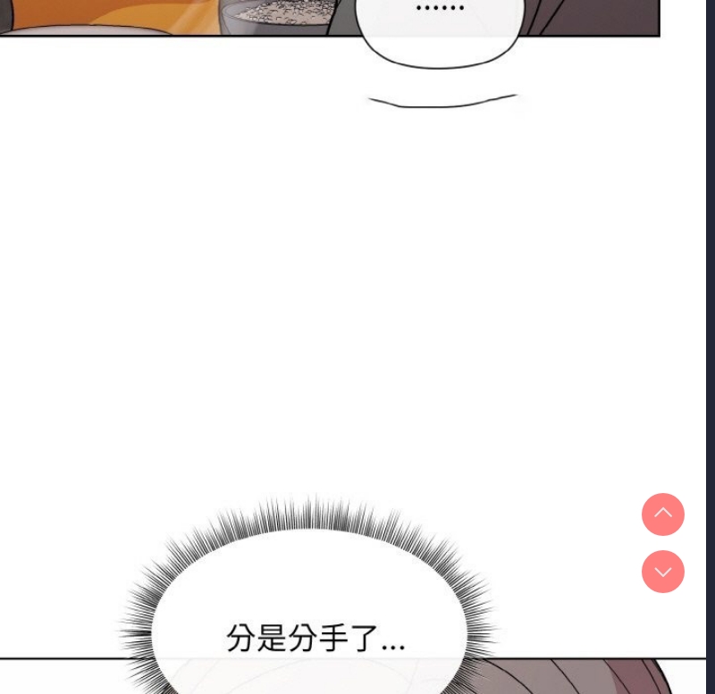 和美女上司玩游戏 第20话 第105页
