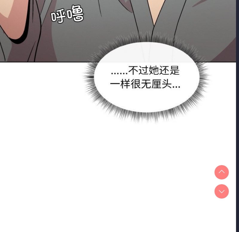 和美女上司玩游戏 第20话 第107页