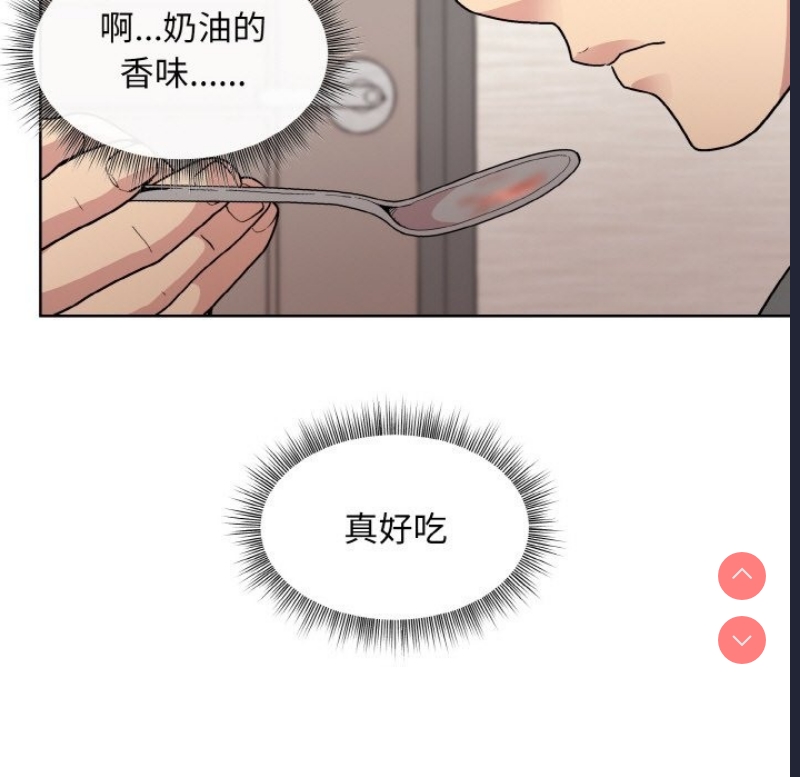 和美女上司玩游戏 第20话 第109页