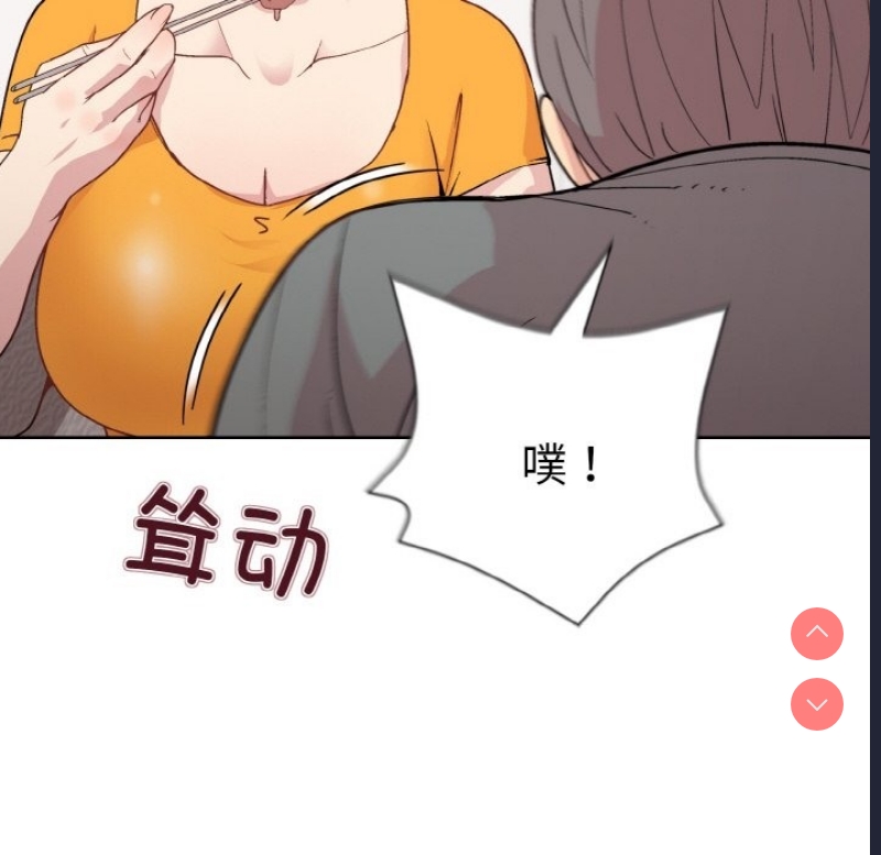 和美女上司玩游戏 第20话 第117页