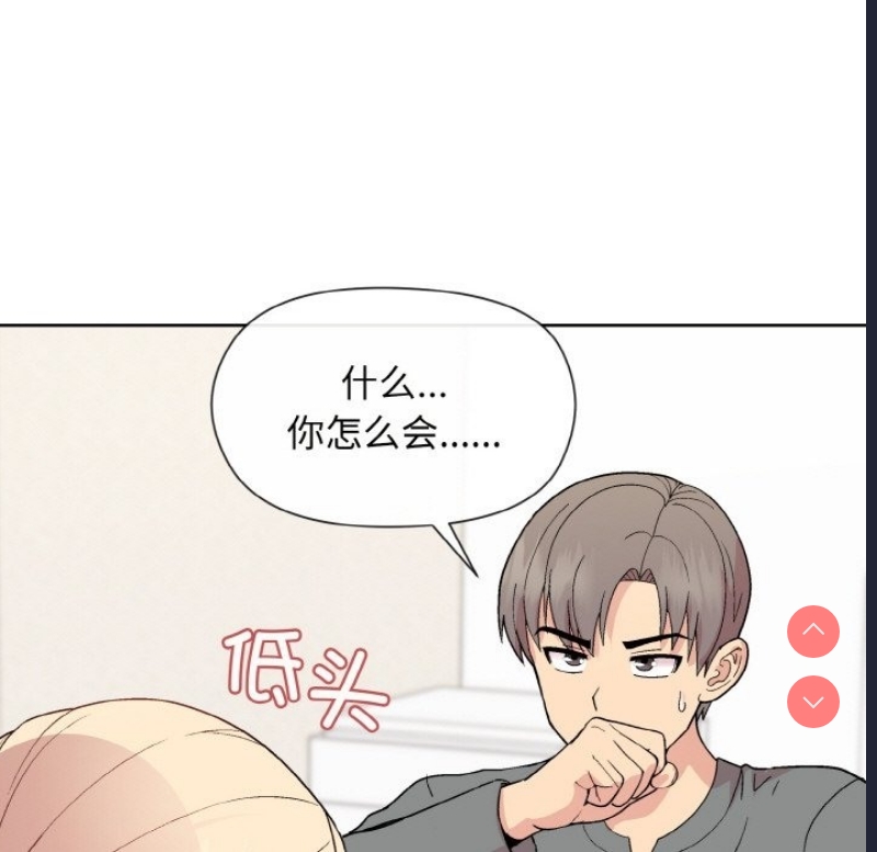 和美女上司玩游戏 第20话 第118页