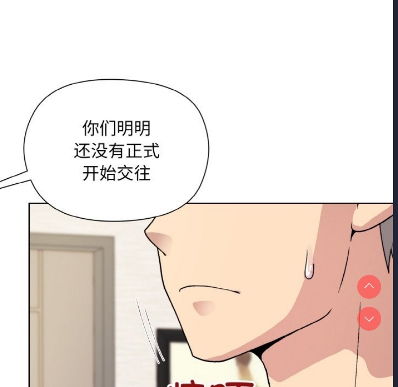 和美女上司玩游戏 第20话 第125页