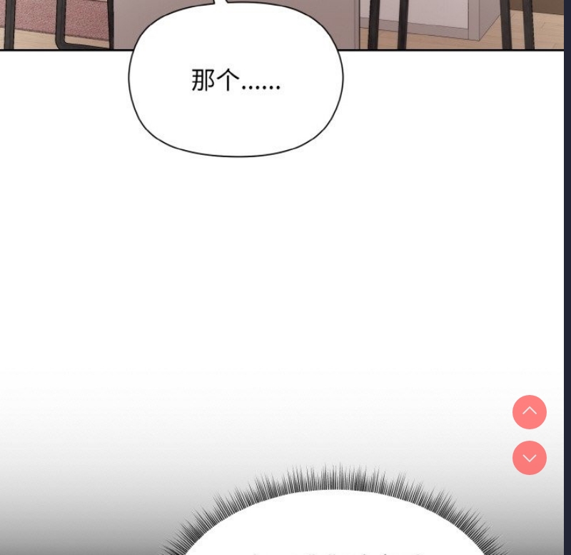 和美女上司玩游戏 第20话 第136页