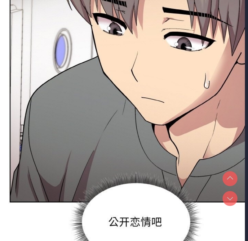 和美女上司玩游戏 第20话 第140页