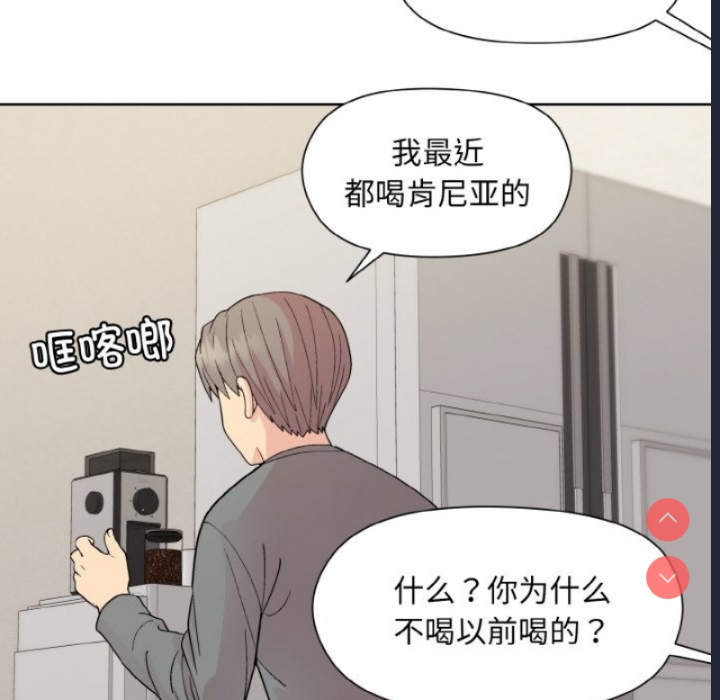 和美女上司玩游戏 第20话 第145页