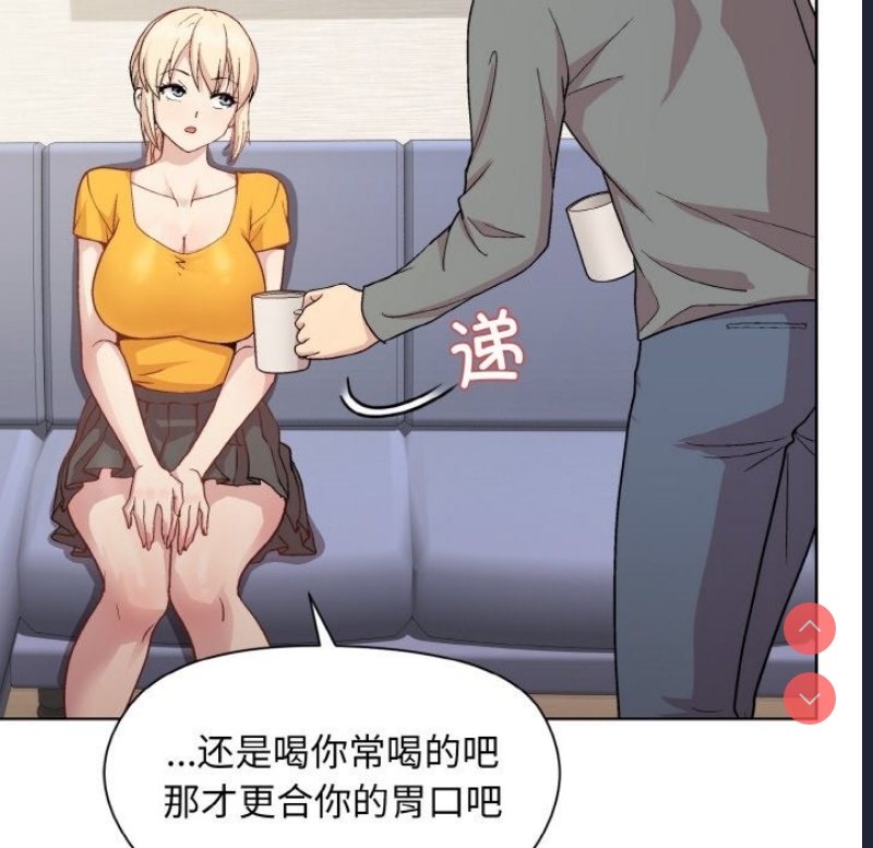 和美女上司玩游戏 第20话 第148页