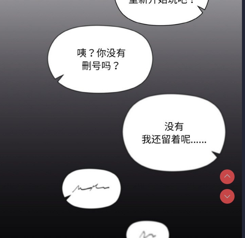 和美女上司玩游戏 第20话 第150页