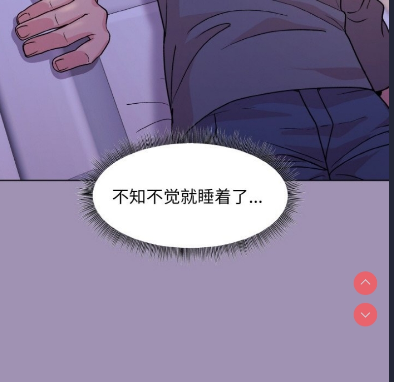和美女上司玩游戏 第20话 第157页