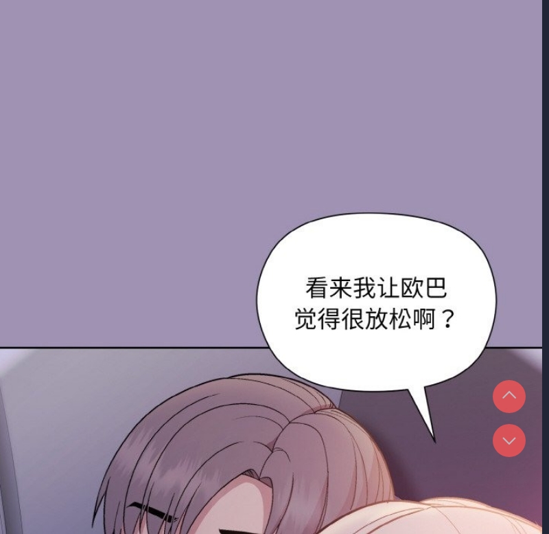 和美女上司玩游戏 第20话 第158页