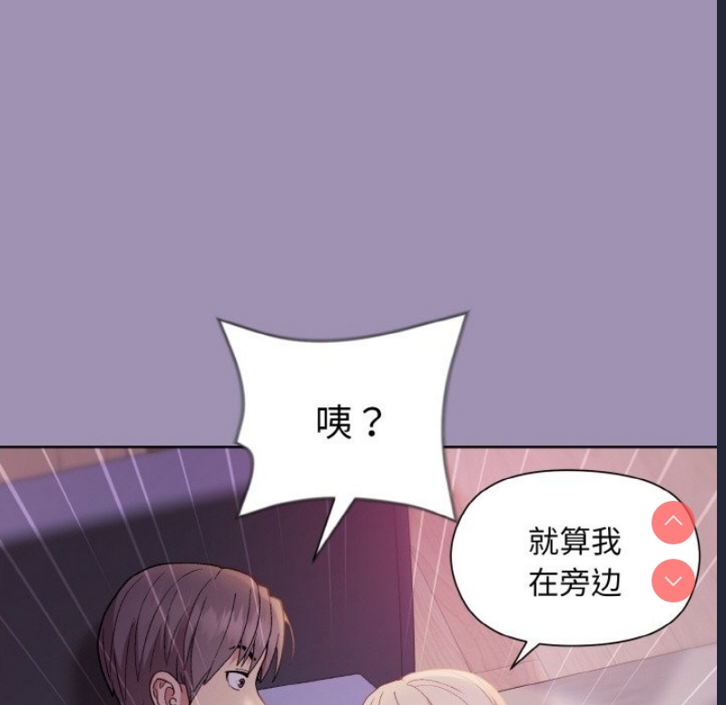 和美女上司玩游戏 第20话 第160页