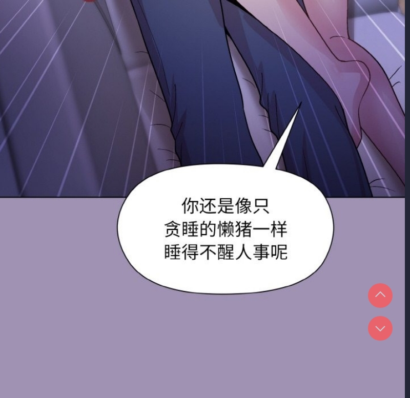 和美女上司玩游戏 第20话 第162页