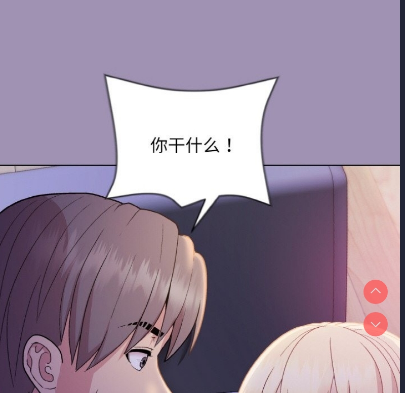 和美女上司玩游戏 第20话 第163页