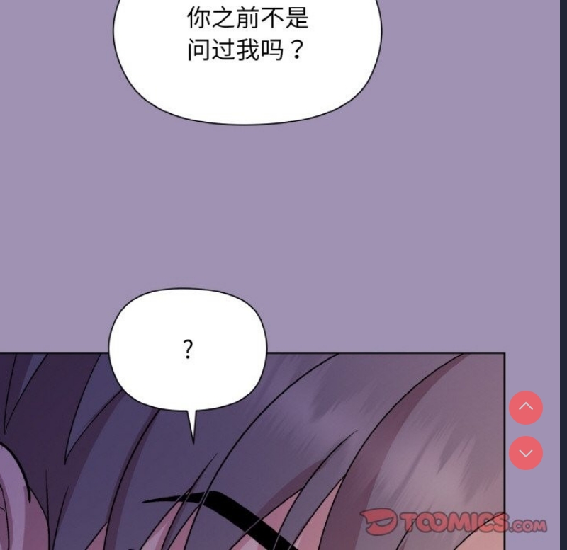 和美女上司玩游戏 第20话 第165页